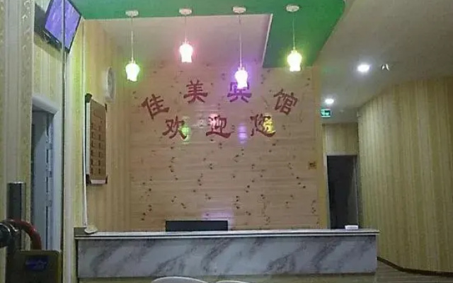 Zhengzhou Gaoxin Jiamei Hotel