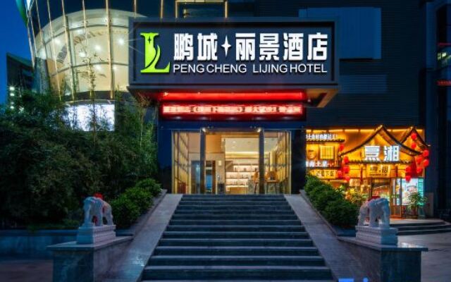 Pengcheng Lijing Hotel (Shenzhen Xiameilin Jingtian Branch)