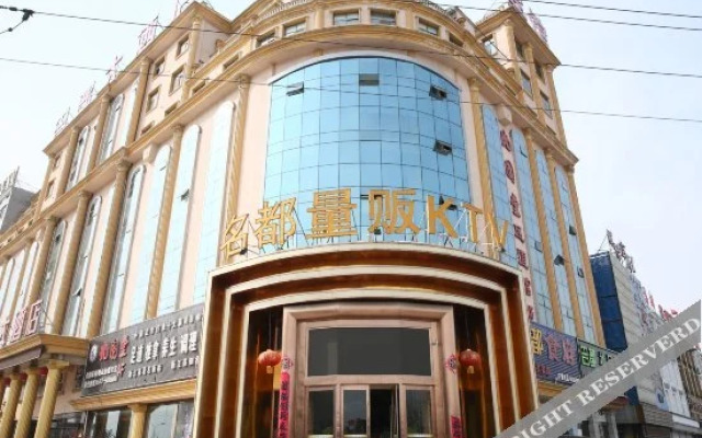 Zhizhen Mingdu Hotel