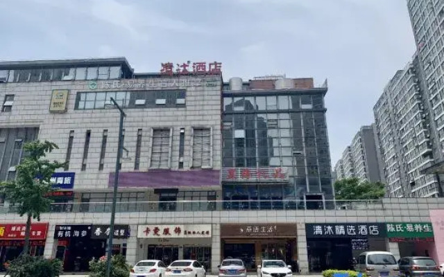 Qingmu Hotel Changzhou Yancheng Huayuan Street Xintiandi
