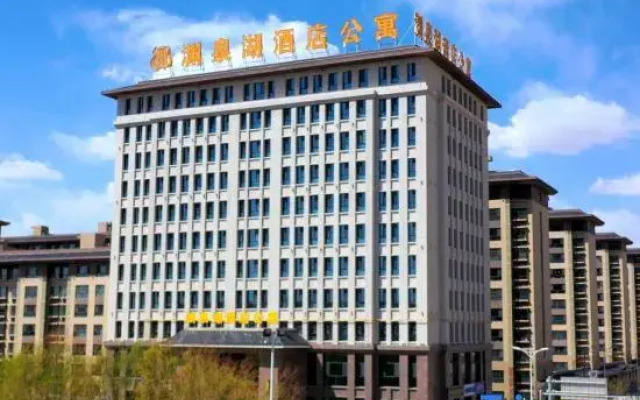 Guazhou Yuanquanhu Hotel Apartment
