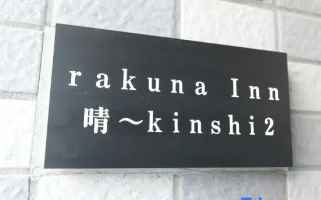 rakuna Inn hare Kinshi2