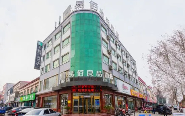 Ryouhin HOTEL (Anguo Ziyuan)