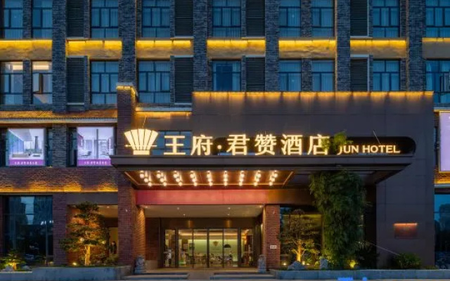 Wangfu Junzan Hotel – Exterior – Jingmen