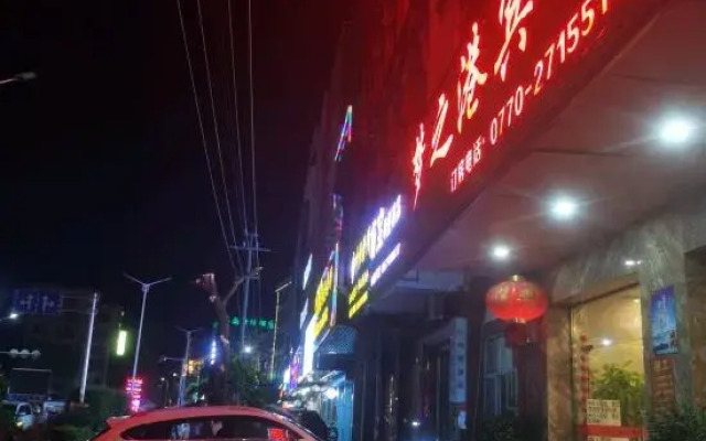 Mengzhigang Hotel (Fangcheng Gangqisha Yuzheng Wharf)