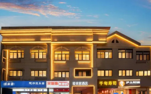 Ailaike Hotel (Qingyang Road Zhixincheng) – Exterior – Hefei