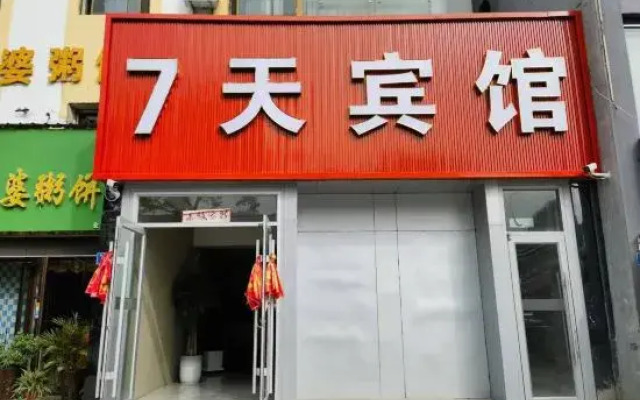 Jingtai 7-day Intelligent Hotel