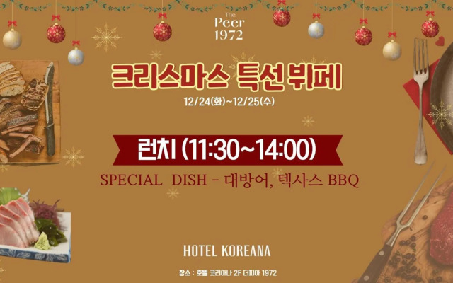 Koreana Hotel