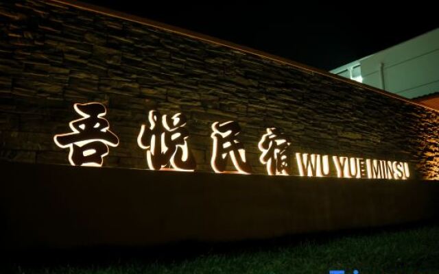 Wuyue Homestay (Longmen Grottoes)