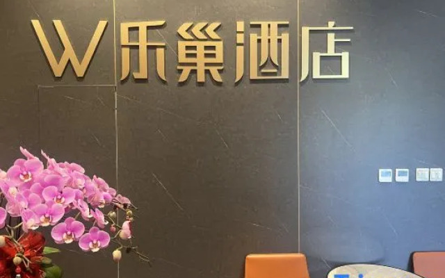 Lechao Hotel (Shanghai People's Square Changzheng Hospital)