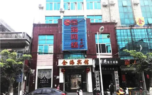 Jinhai Hotel Tunchang