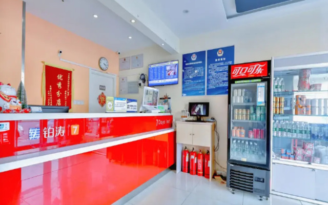 7 Days Inn (Beijing Xingong Metro Station Wanda Plaza)