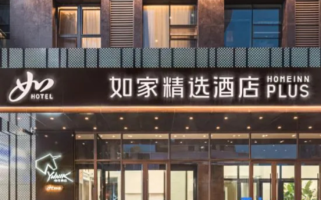 Homeinn Yunik Esports Hotel – Exterior – Weifang