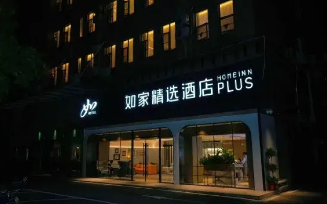 Home Inn (Wuhan Station Happy Valley)