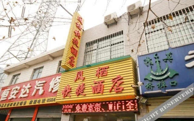 kairui Express Hotel
