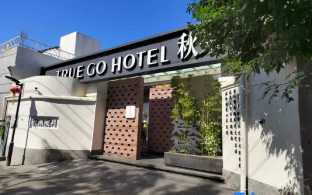 TRUE GO Hotel · Lanyue (Beijing Dongsi Guijie) – Exterior – Beijing