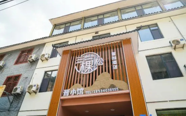 Sankesong Zhiya Hotel (Baquanxia Scenic Area) – Exterior – Changzhi