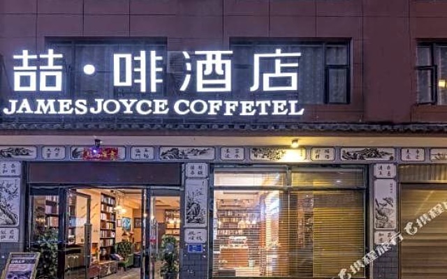 James Joyce Coffetel Dali Erhai Park Branch