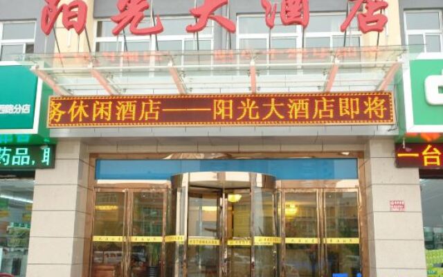 Sunshine Hotel (Yuncheng Wanda Plaza Central Hospital)