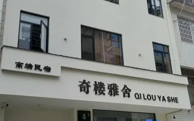 Zhangjiajie Qilou Yashay (Gaotiezhan Seventy-Two Storey Qilou Branch)