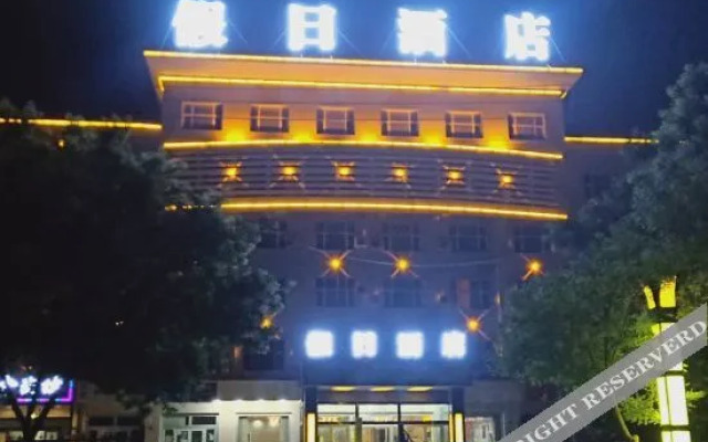Ruoqiang holiday inn