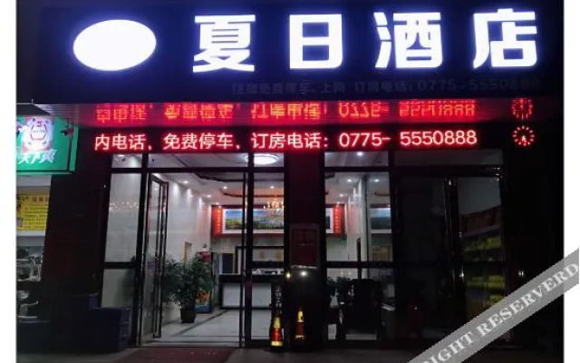 Rongxian Summer Hotel