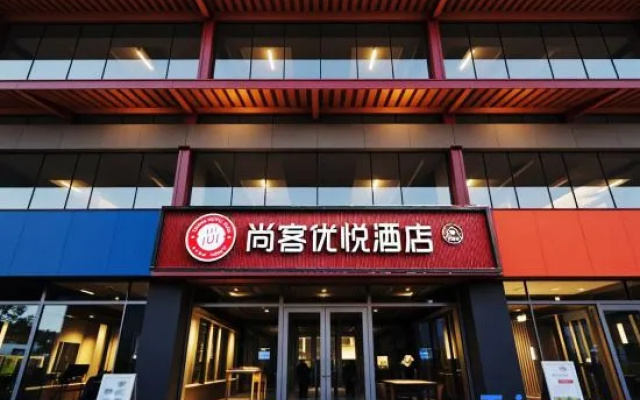 Shankee Yue Hotel (Xianyang Lake Old Street) – Exterior – Xianyang