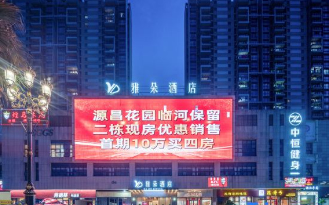 Yaduo Hotel (Nansha District Branch) – Outside – Guangzhou