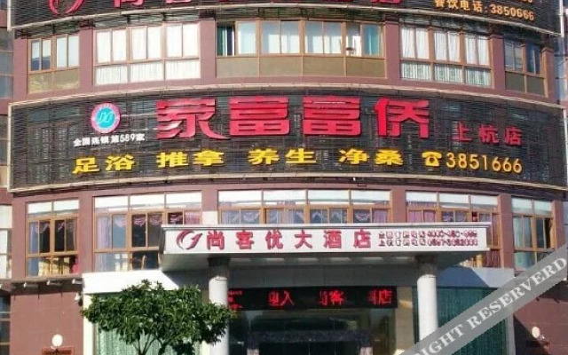 jinghedajiudian