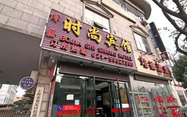 Bole Shi Shang Hotel
