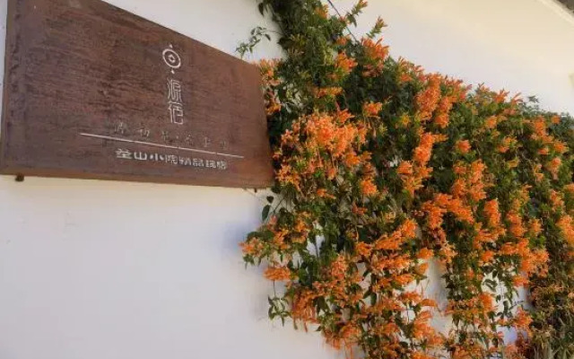Yuansu Shengshan Courtyard Boutique Guesthouse