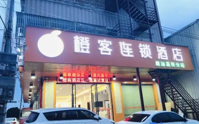 Orange Ke Chain Guestroom (Chaozhou High-Speed Rail) – Exterior – Chaozhou