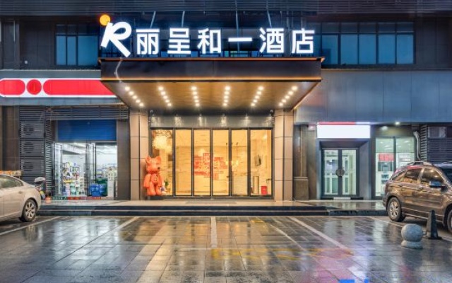 Rezen  He Yi  Hotel – Exterior – Hengyang