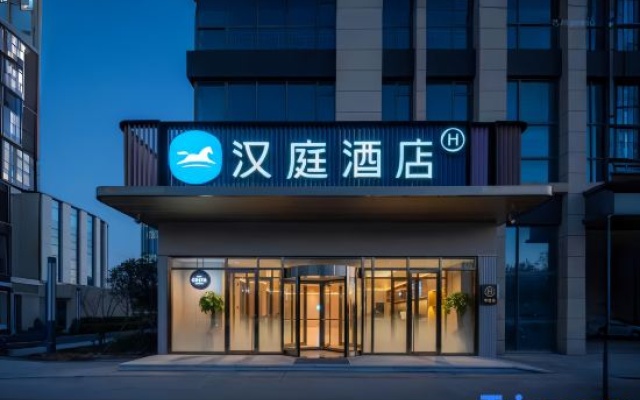 HanTing Hotel (Qingdao Gaoxinqu Convention and Exhibition Center) – Exterior – Qingdao