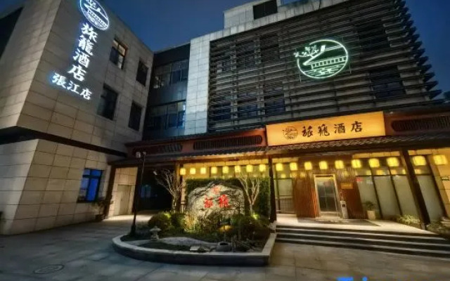 Lvlong Hotel-Shanghai Zhangjiang Branch