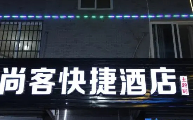 Xingyang Shangyue Express Homestay (Opalala Water Park)