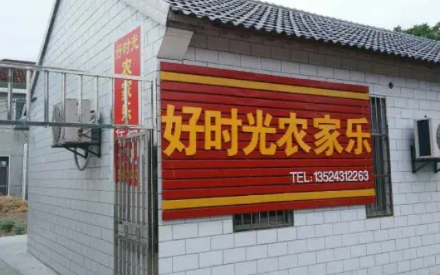 Haoshiguang Farmhouse