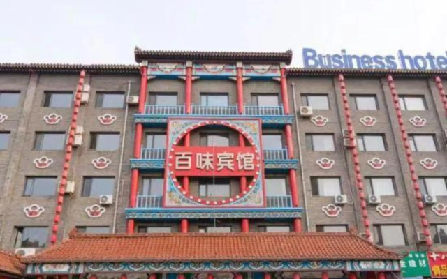 Baiwei Business Hotel (Qinhuangdao Railway Station)