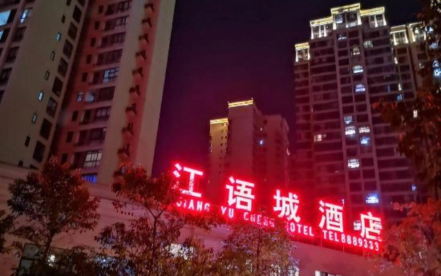 Suining River Language City Hotel