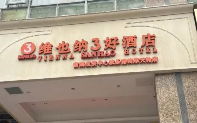 Vienna 3 Best Hotel (Shenzhen Qianhai Bao'an Center Happy Harbor Ferris Wheel) – Exterior – Shenzhen