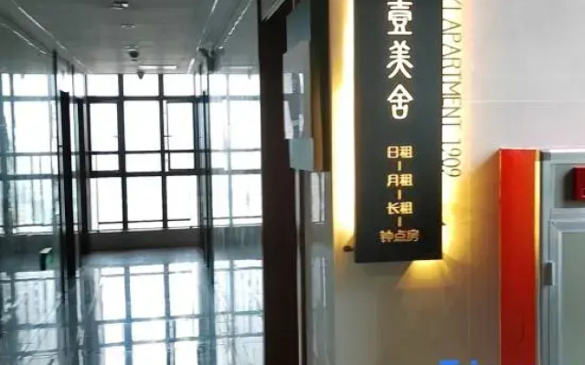 Sanyi Meishe (Zhongshan Fujing Mansion)