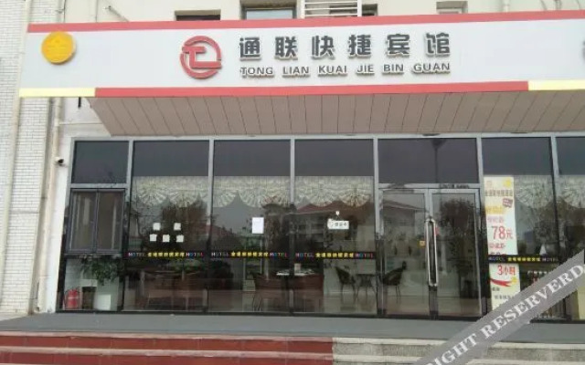 OYO Tianjin Jintonglian Express Hotel