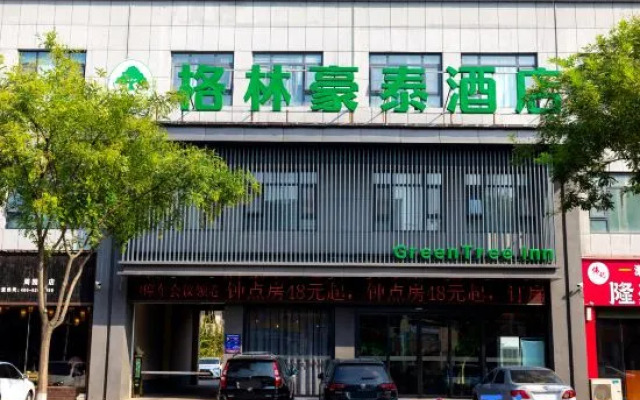 GreenTree Inn (Jiyuan Xinyao Plaza)