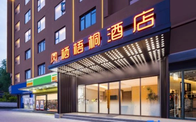 Fengqi Wutong Hotel