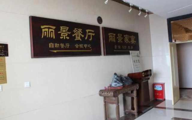 Wellsoon Hotel
