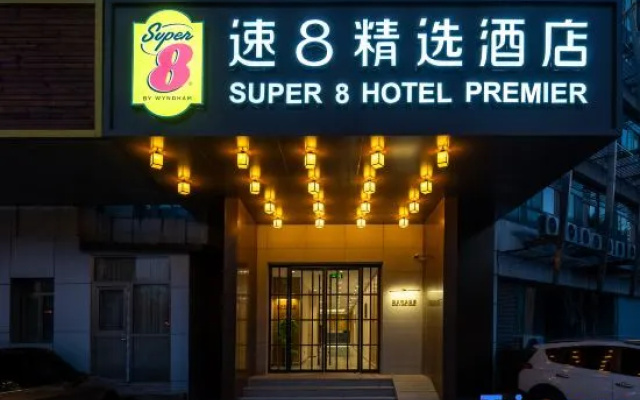 Super 8 Collection Hotel (Beijing North Railway Station Xizhimen Subway Station) – Exterior – Beijing