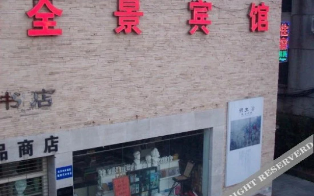 Qujing Hotel