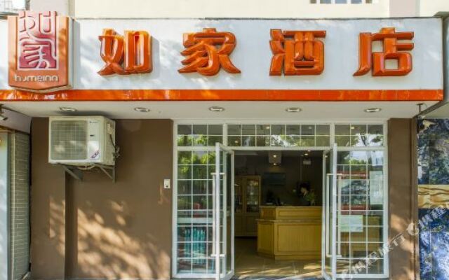 如家酒店(昆明西园南路店)