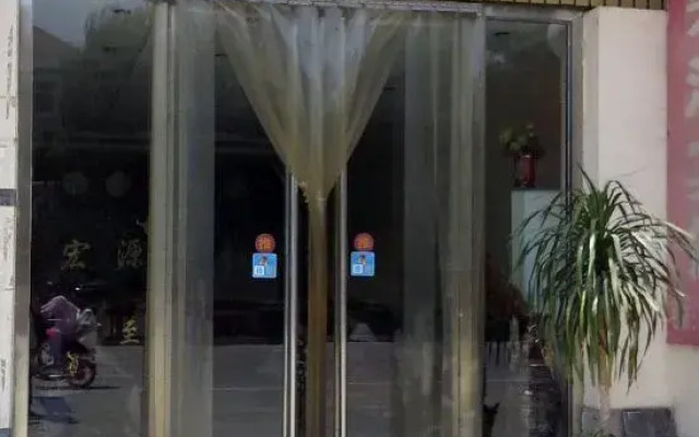 Anxin Hongyuan Hotel