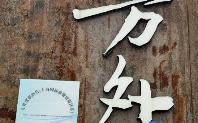 FANGWAI